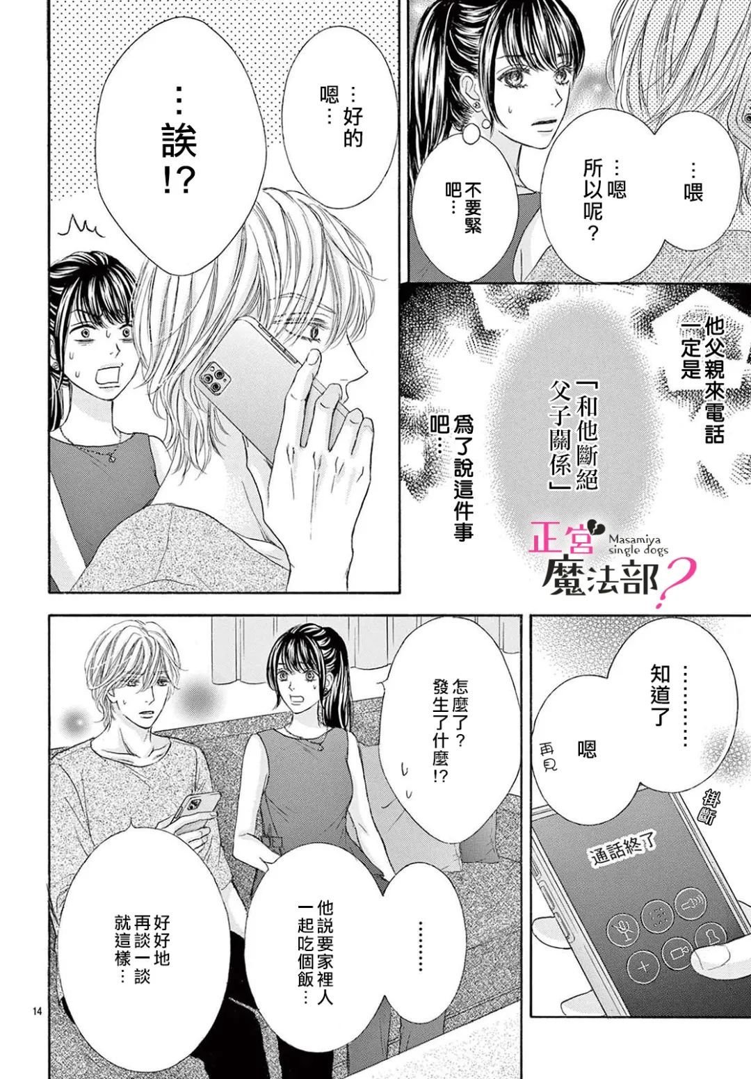 第19话