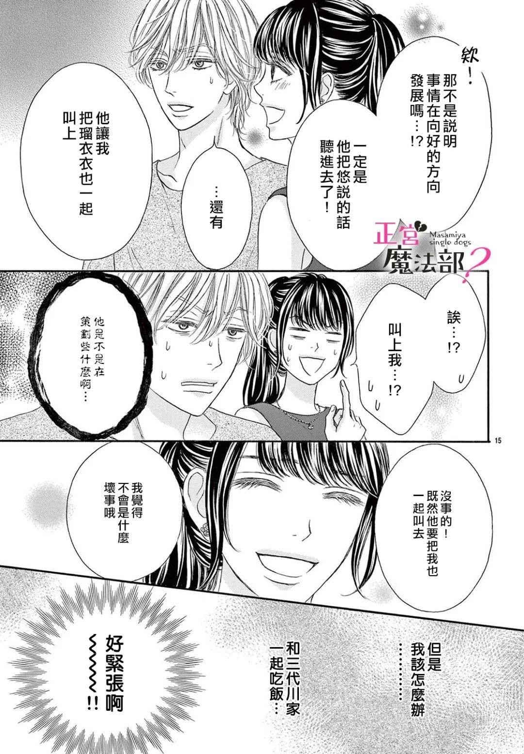 第19话