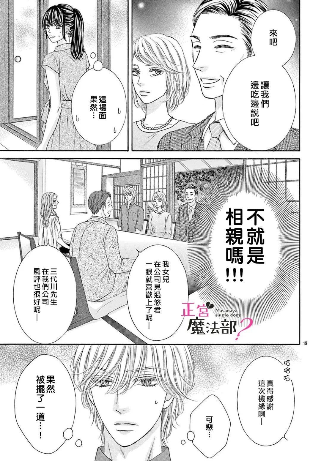 第19话