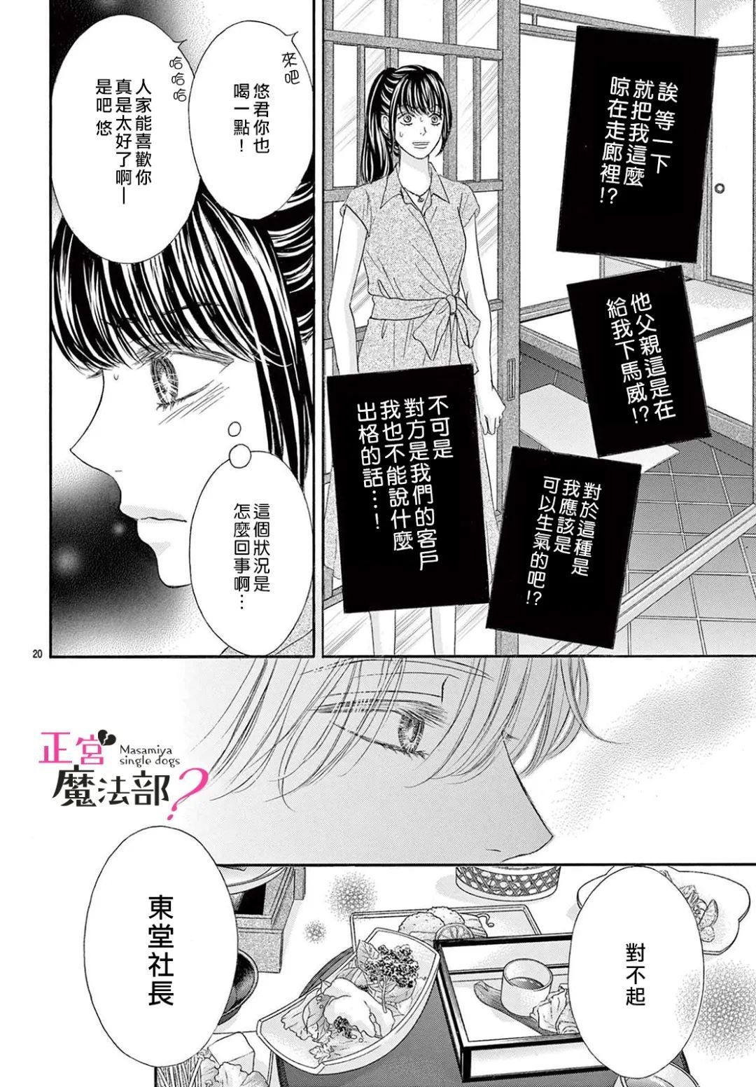 第19话