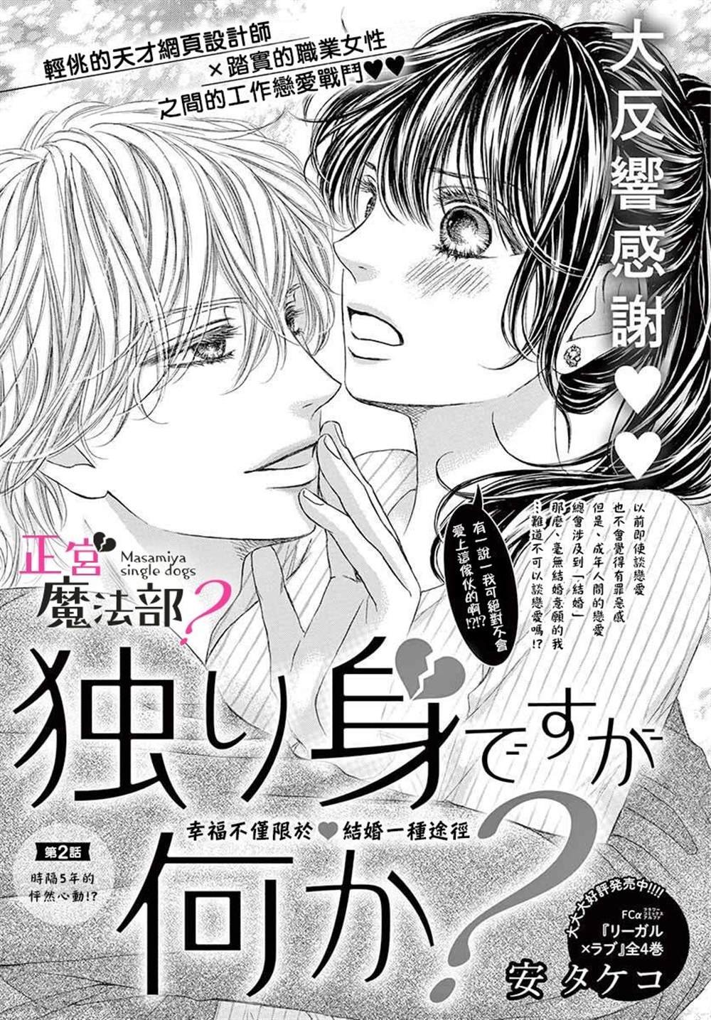 第2话
