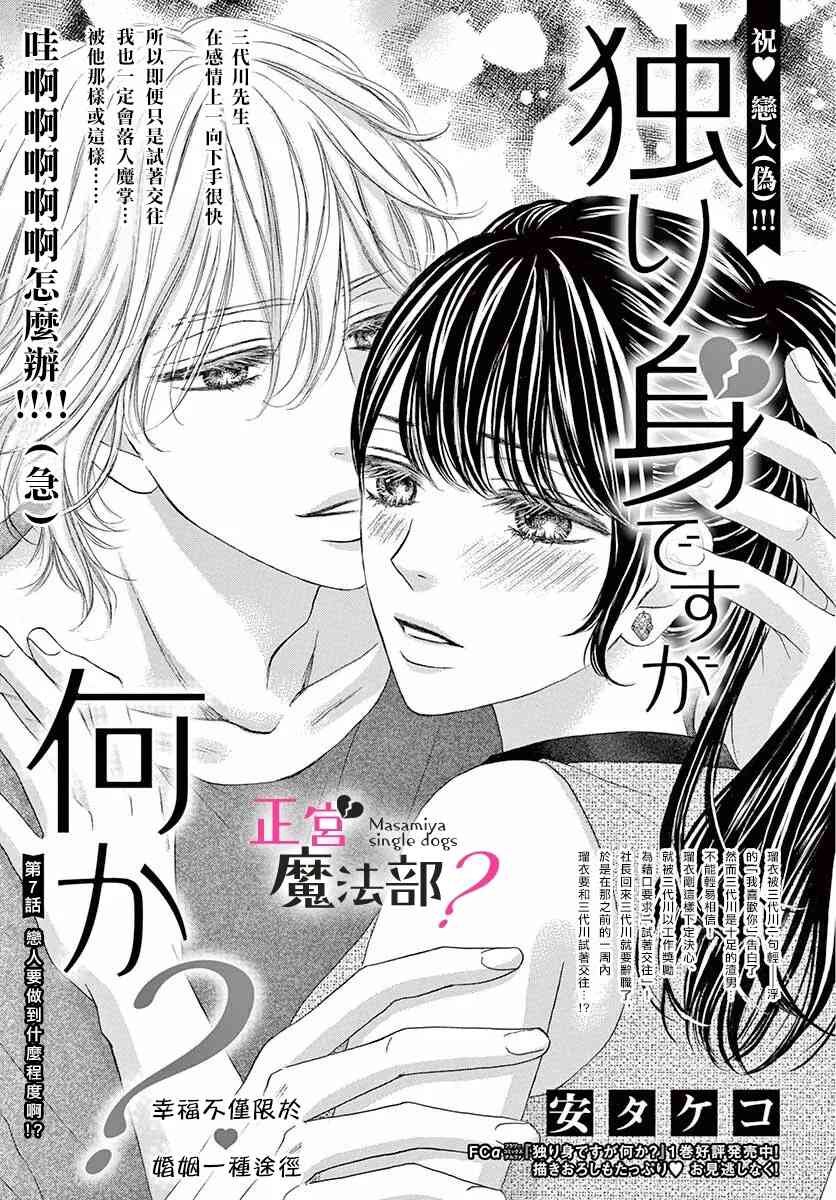 第7话