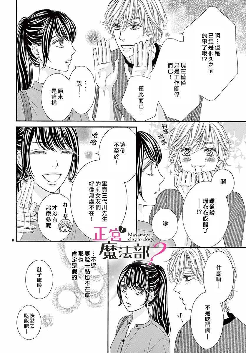 第8话