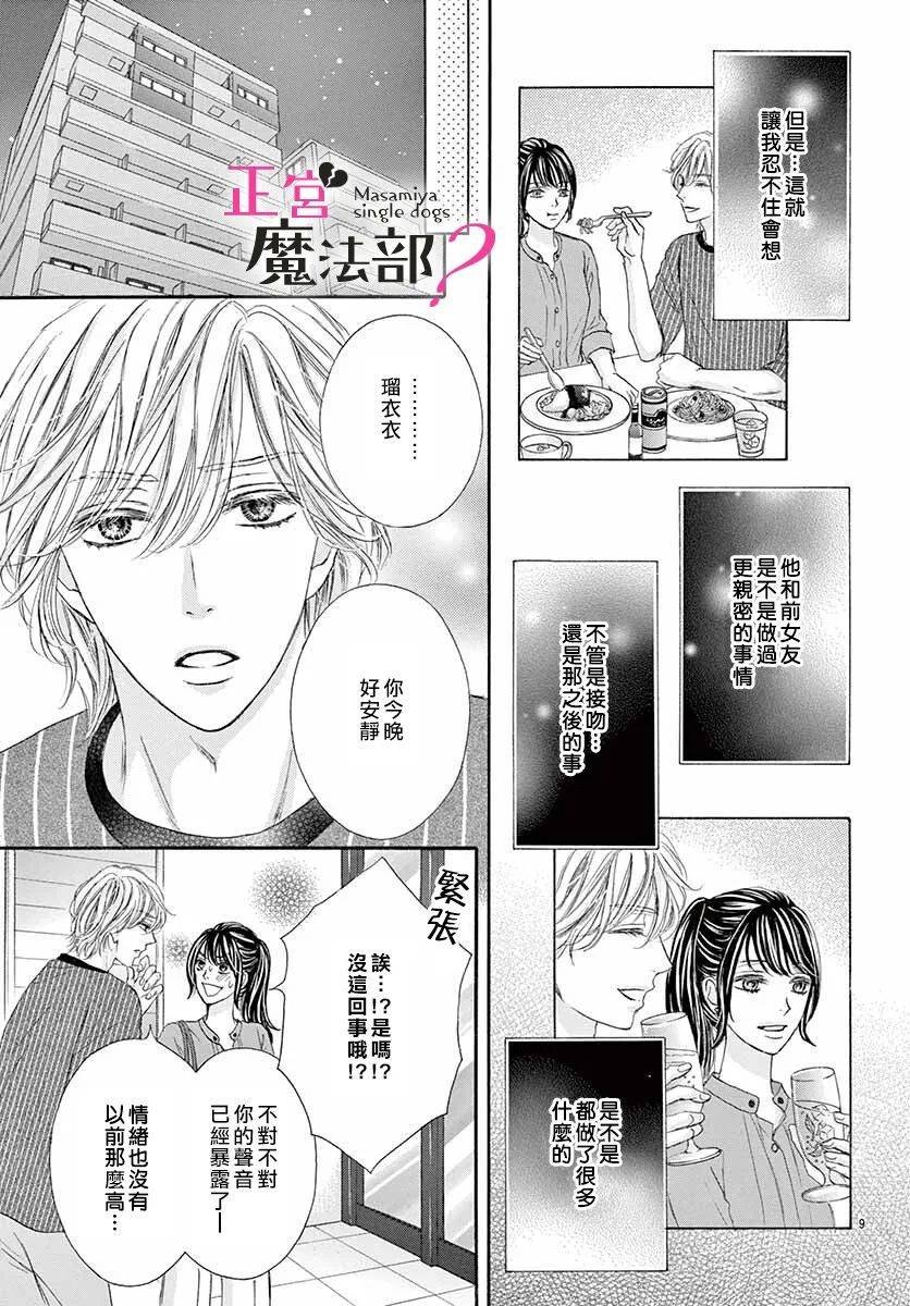 第8话