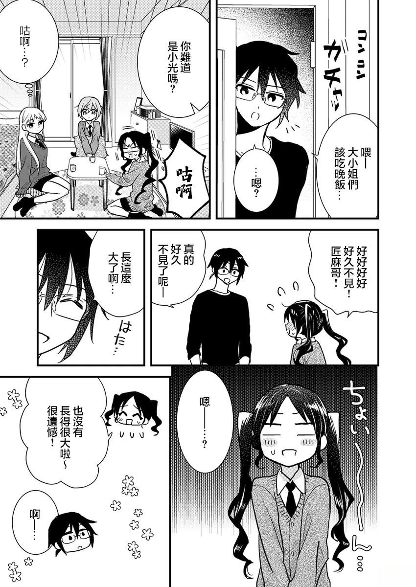 番外04