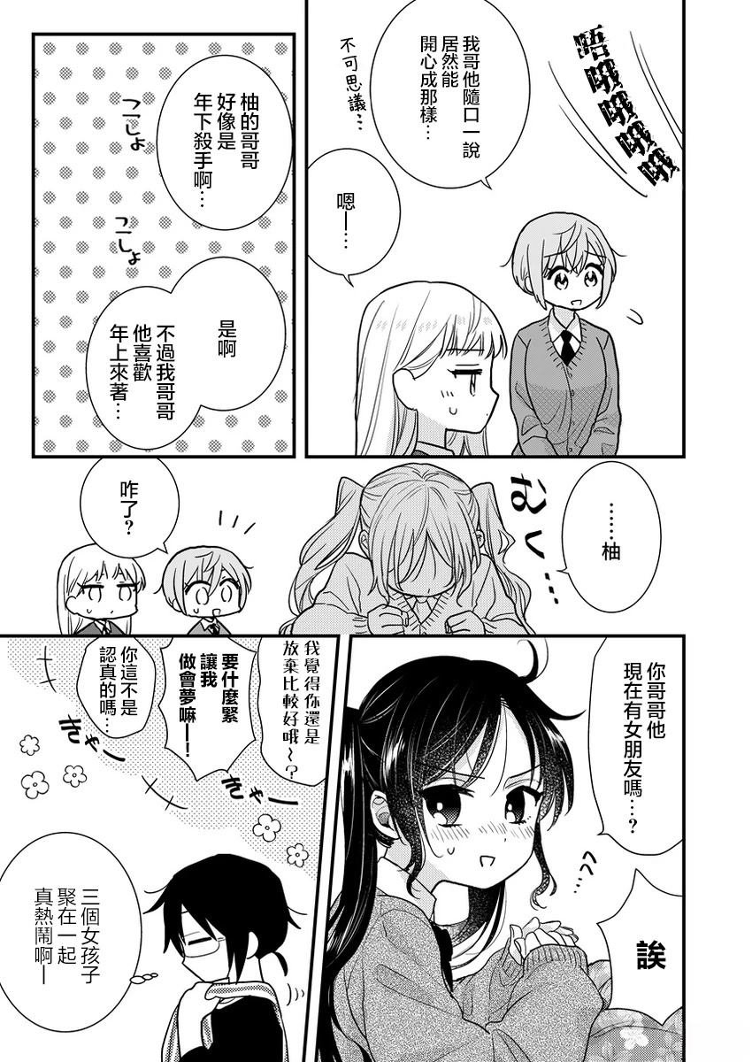 番外04