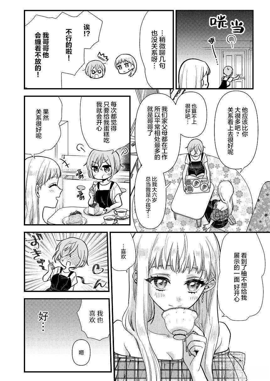 短篇03
