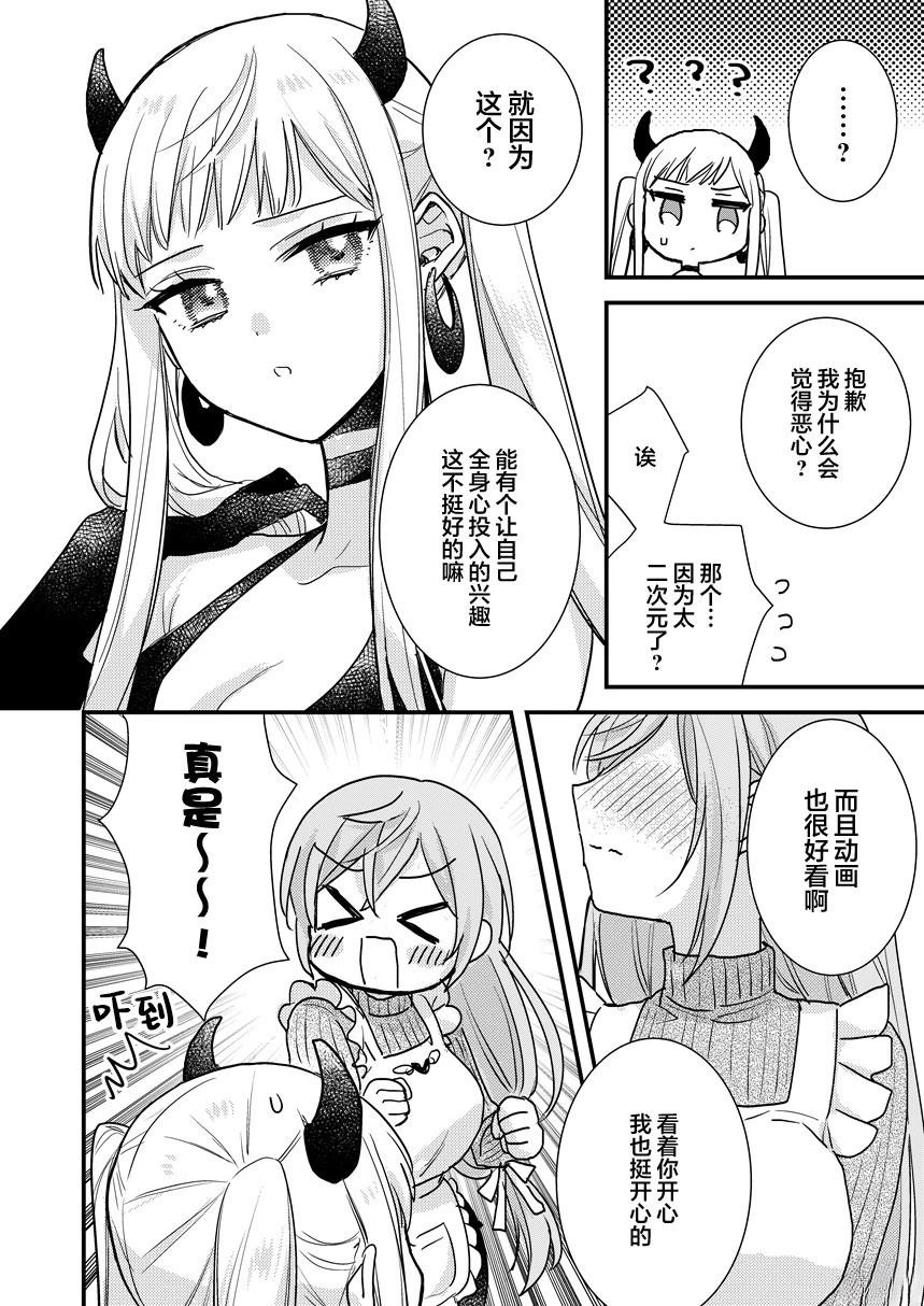和我推兼女友一起参加cosplay的故事