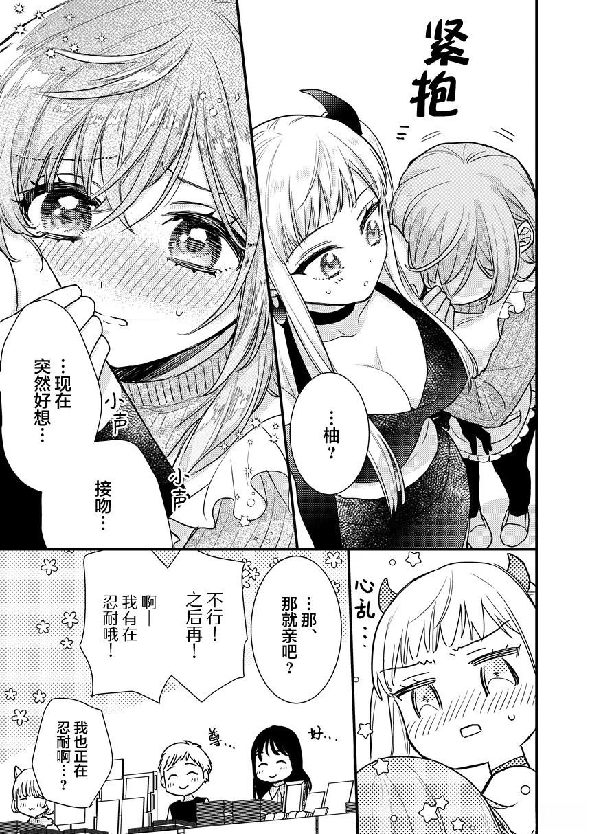 和我推兼女友一起参加cosplay的故事