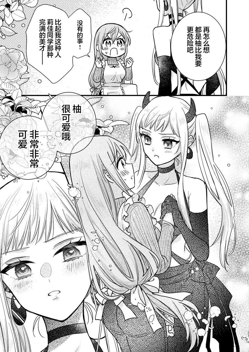 和我推兼女友一起参加cosplay的故事