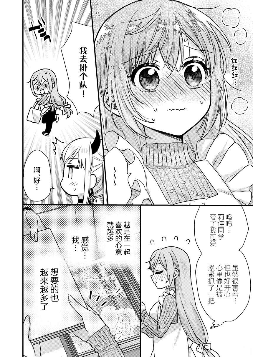 和我推兼女友一起参加cosplay的故事
