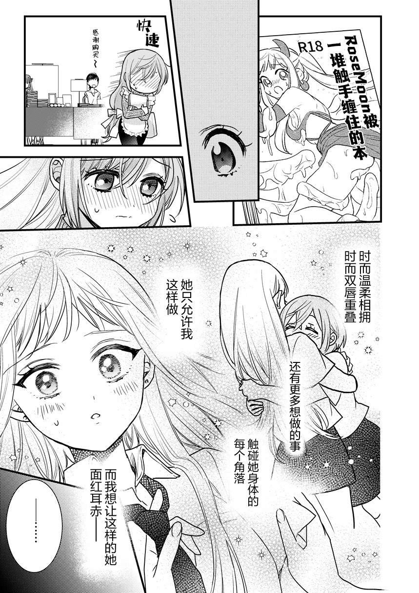 和我推兼女友一起参加cosplay的故事