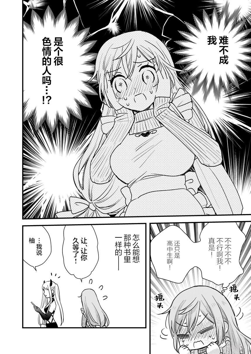 和我推兼女友一起参加cosplay的故事
