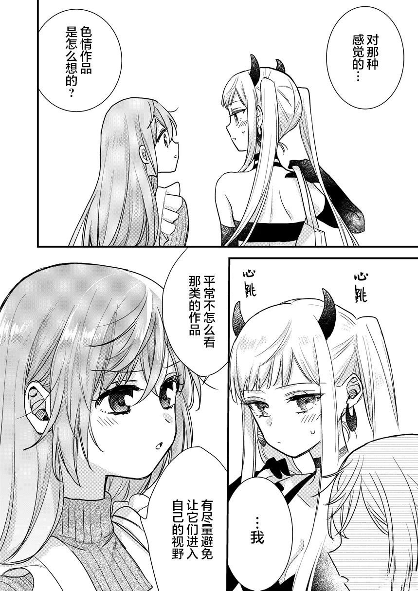 和我推兼女友一起参加cosplay的故事