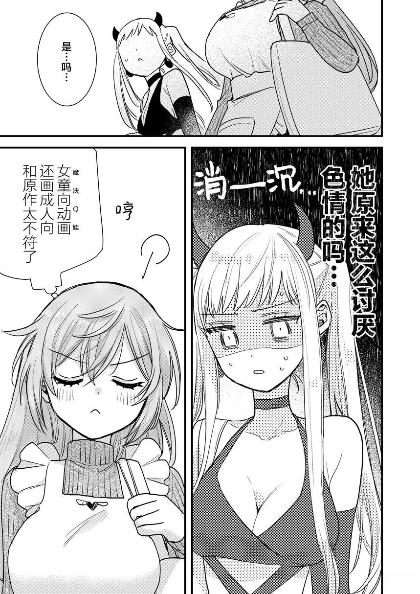 和我推兼女友一起参加cosplay的故事