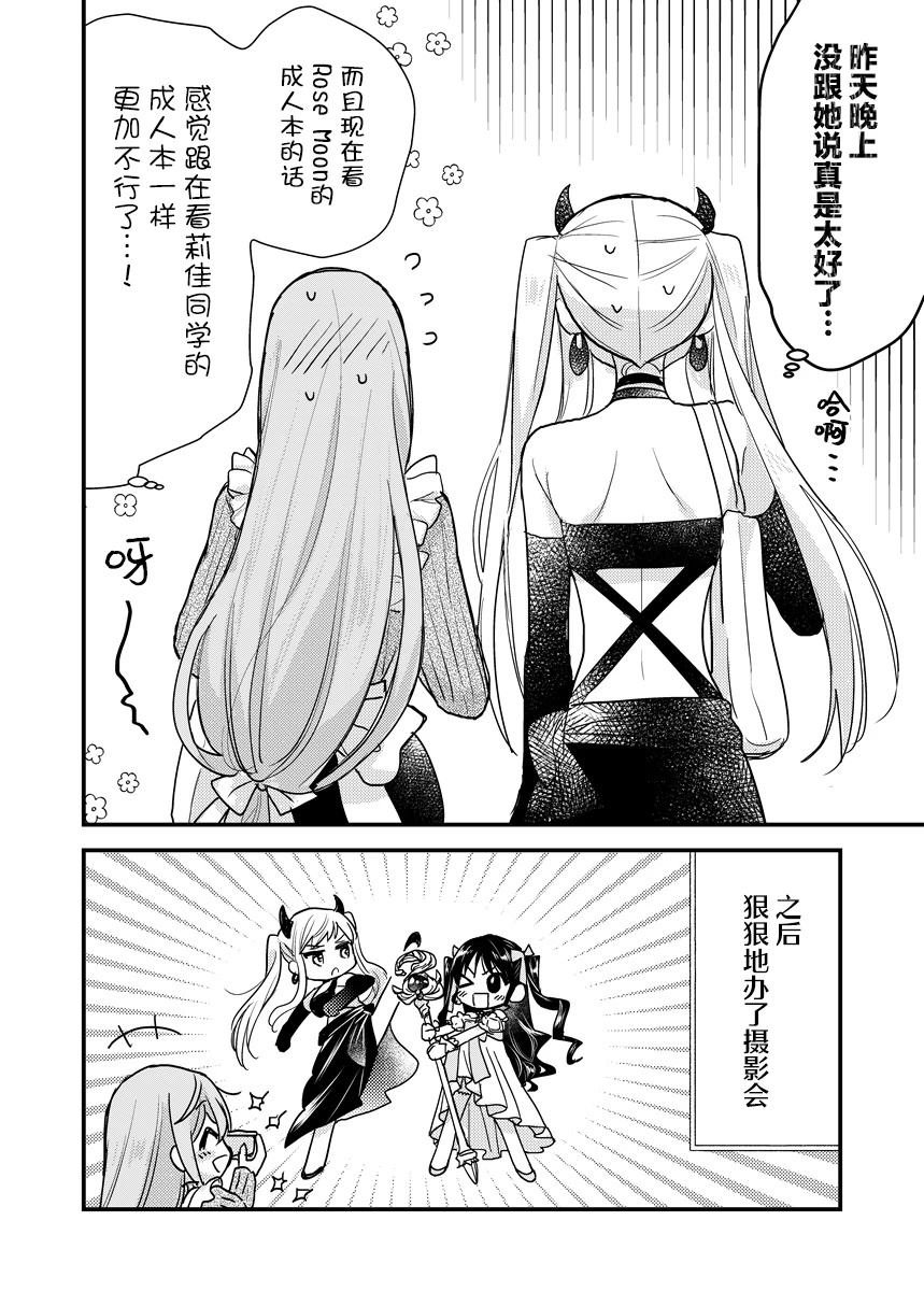 和我推兼女友一起参加cosplay的故事