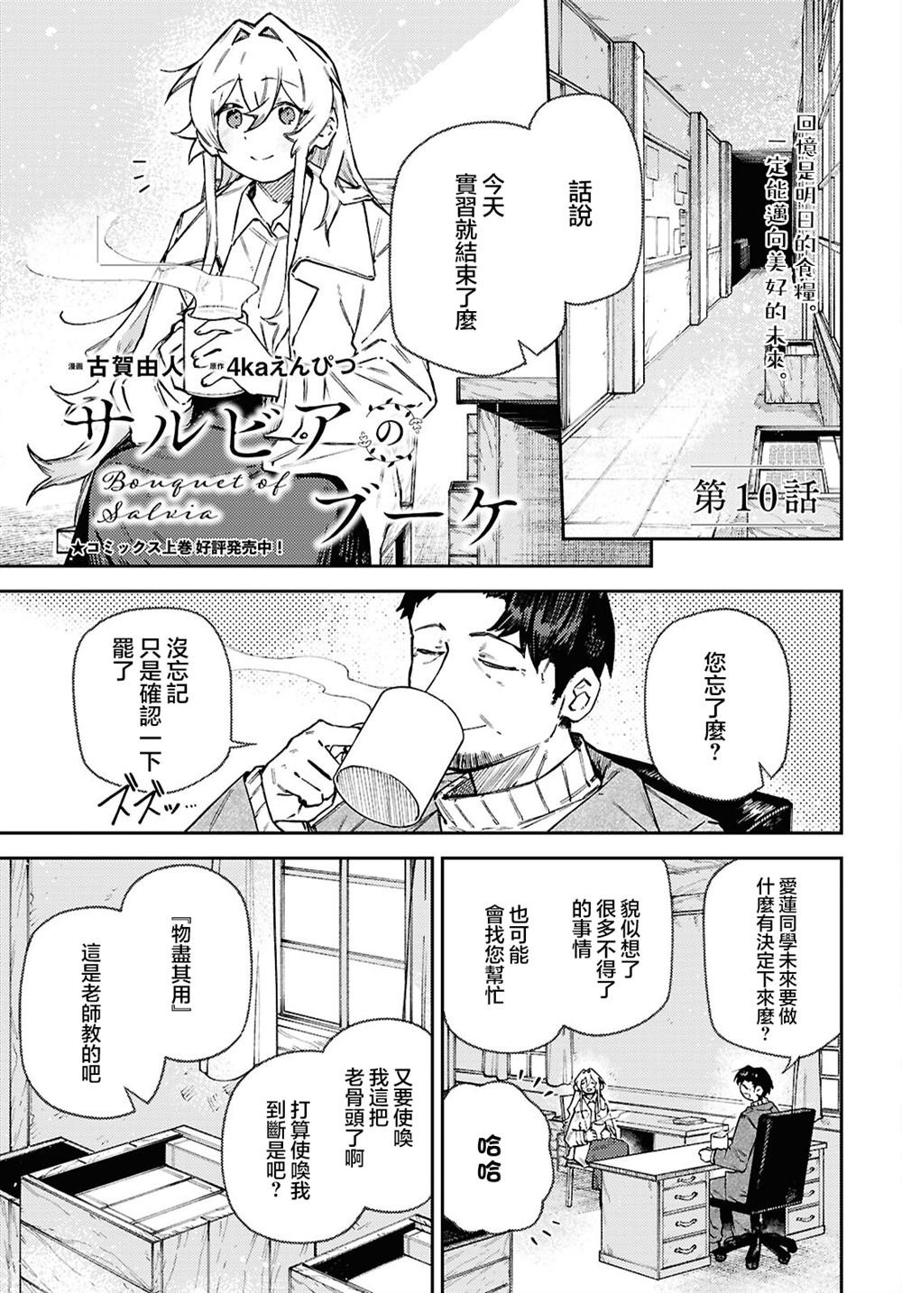 第10话