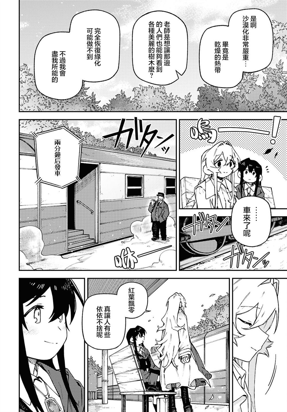 第10话