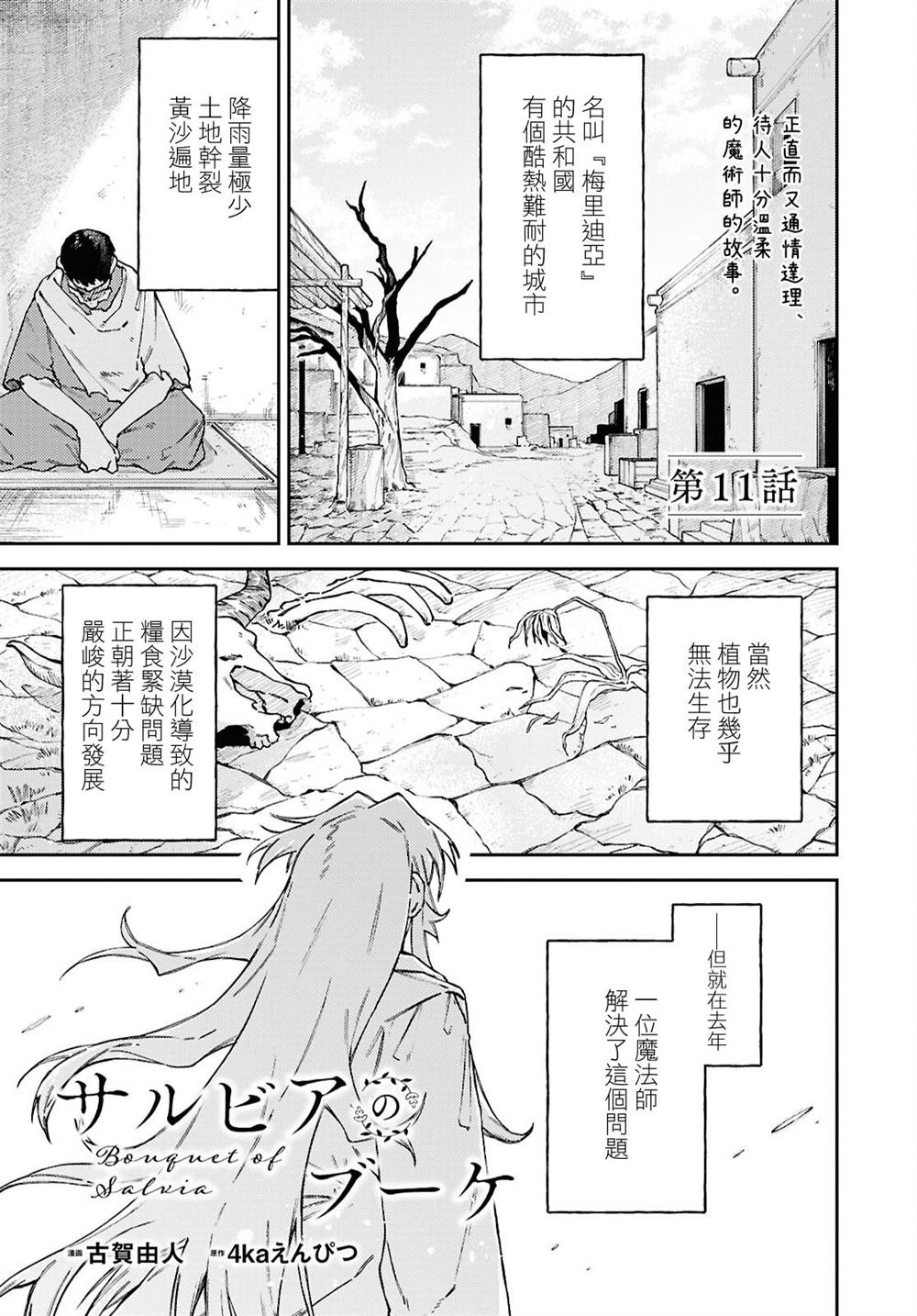 第11话