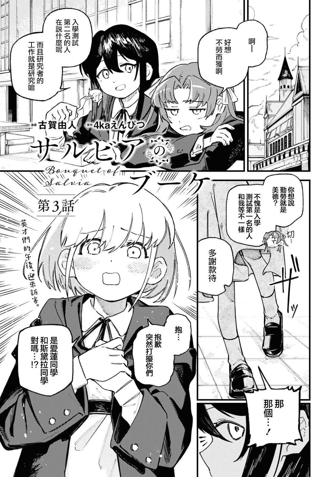 第3话