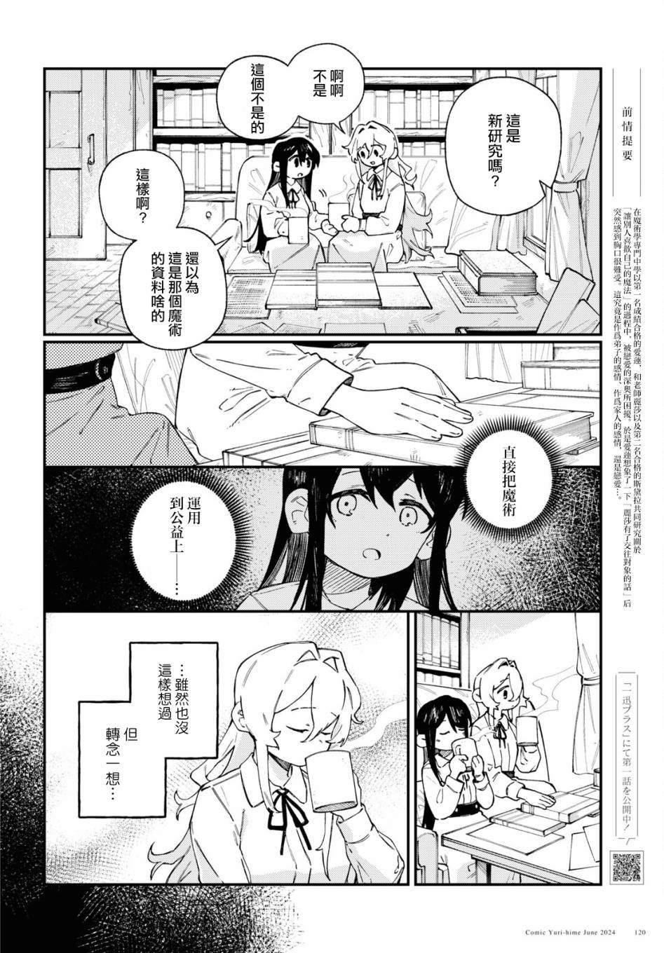 第4话