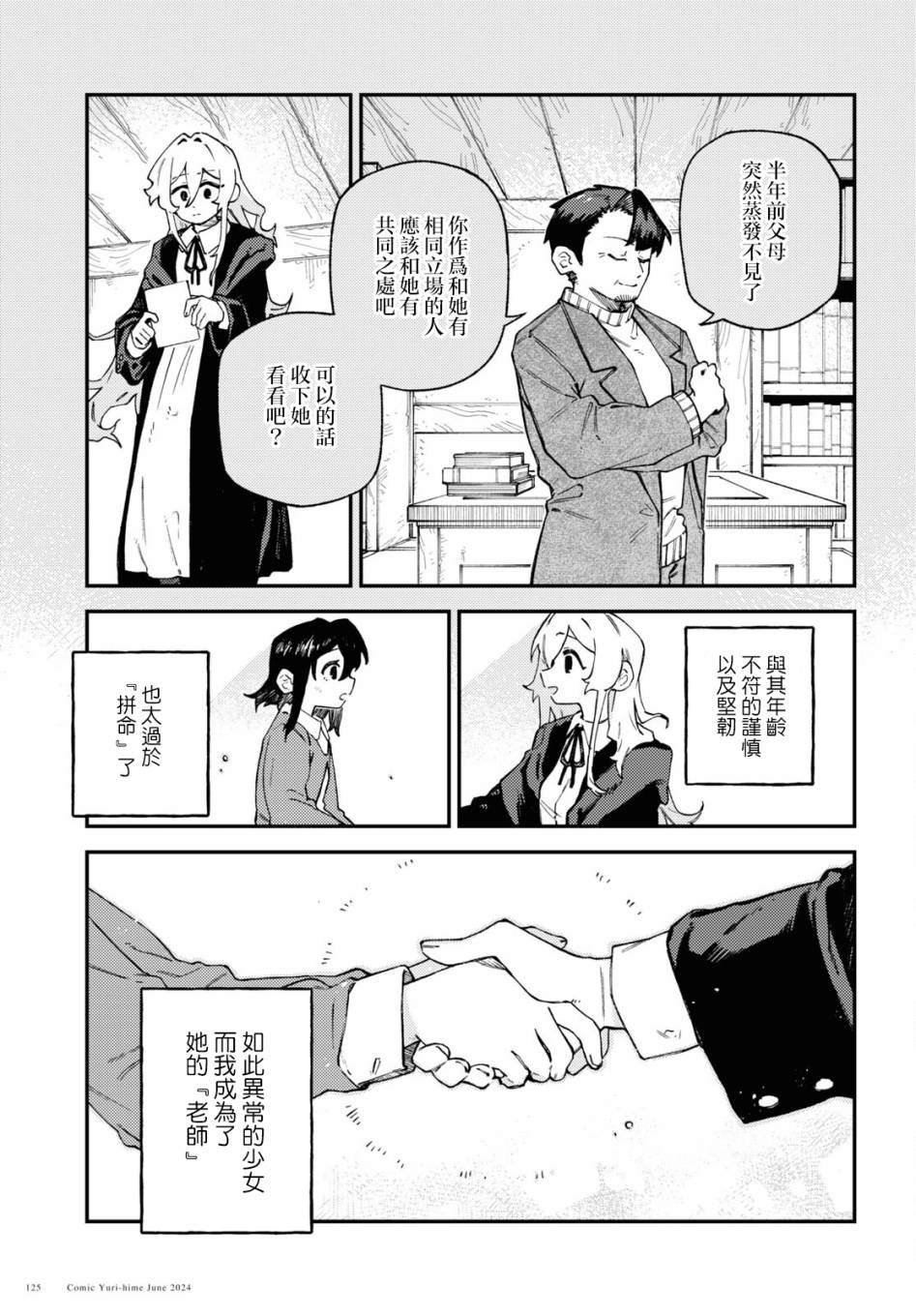 第4话
