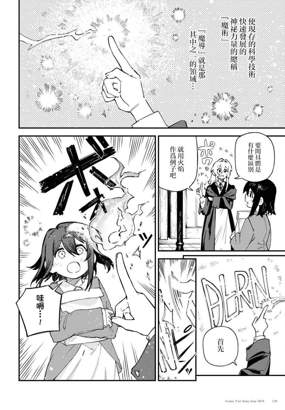 第4话