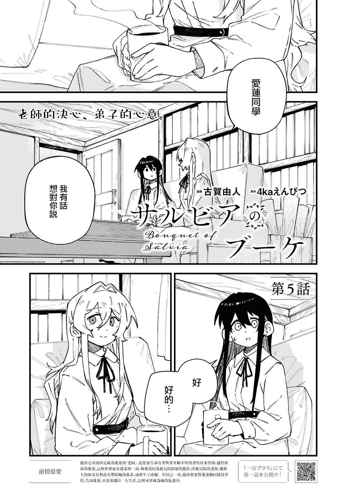 第5话