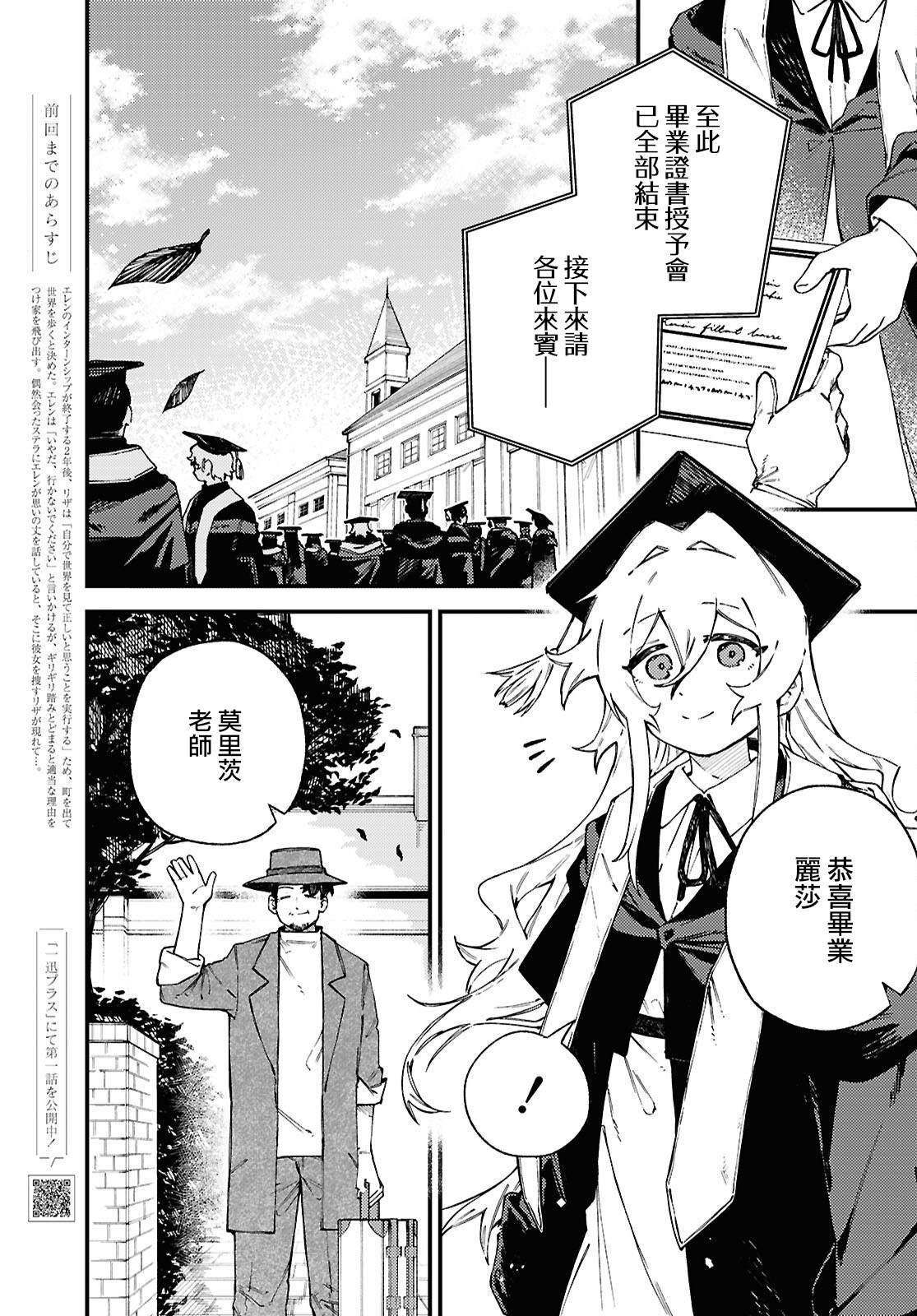 第6话