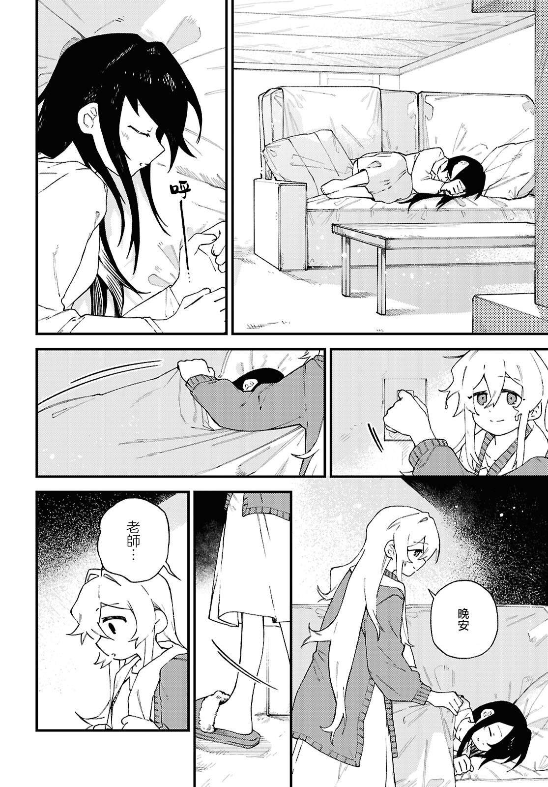 第6话