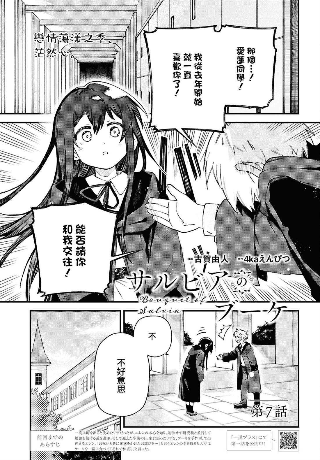 第7话