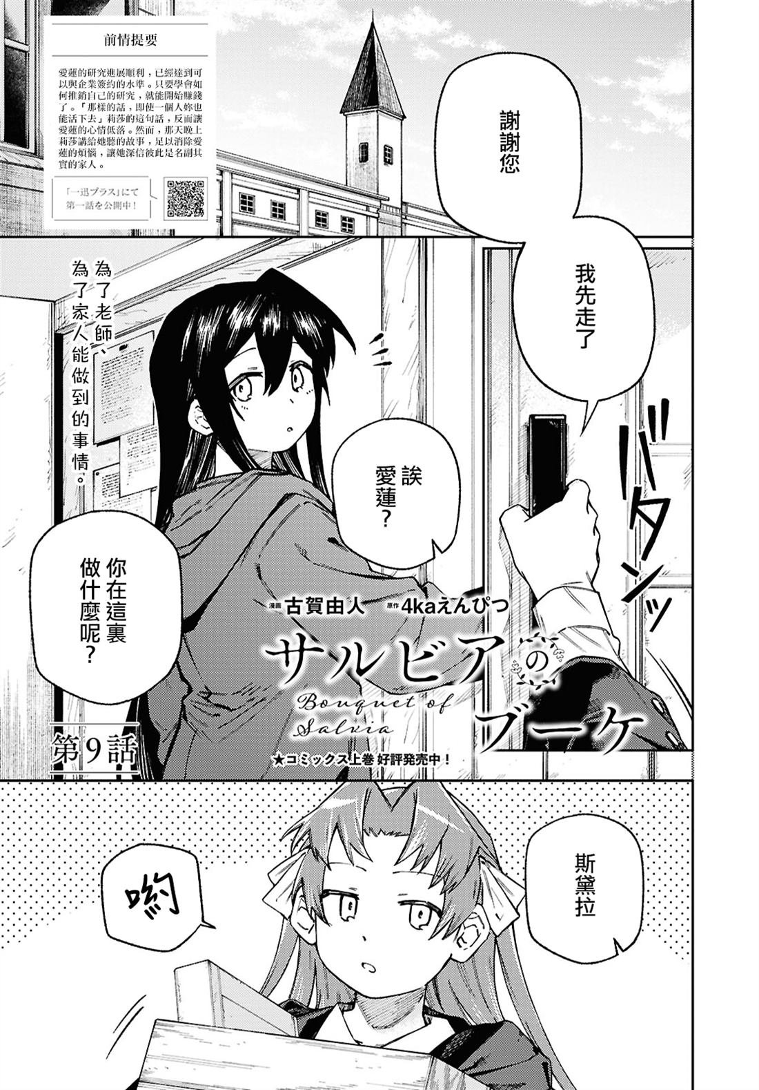 第9话