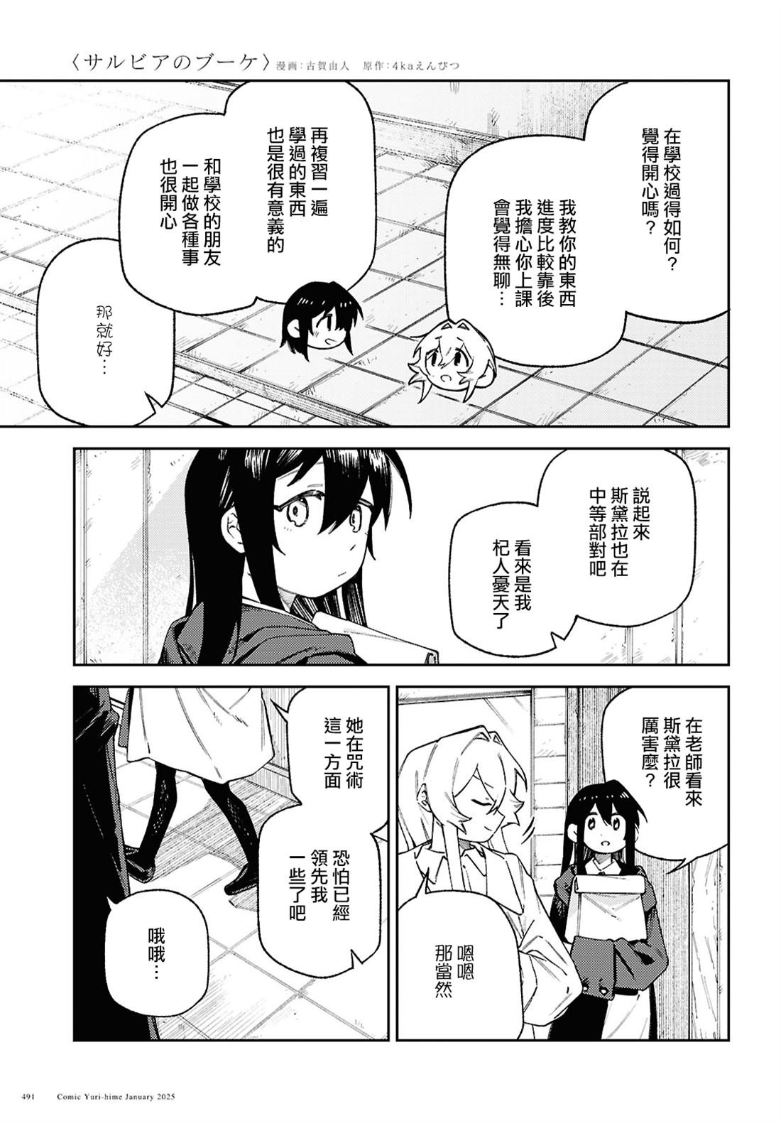 第9话