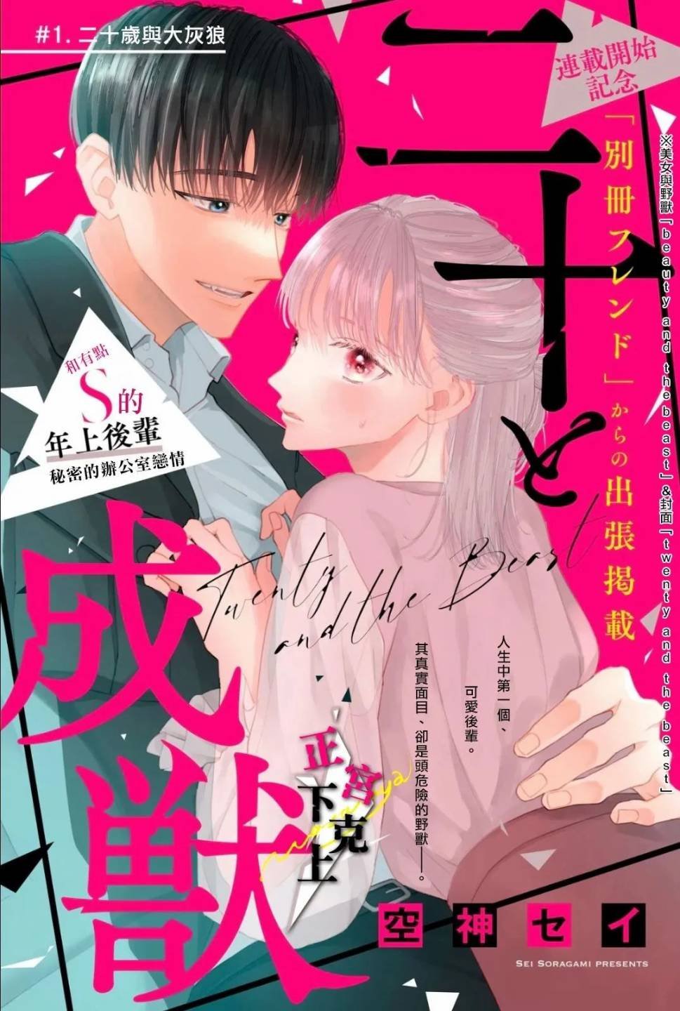 第1话
