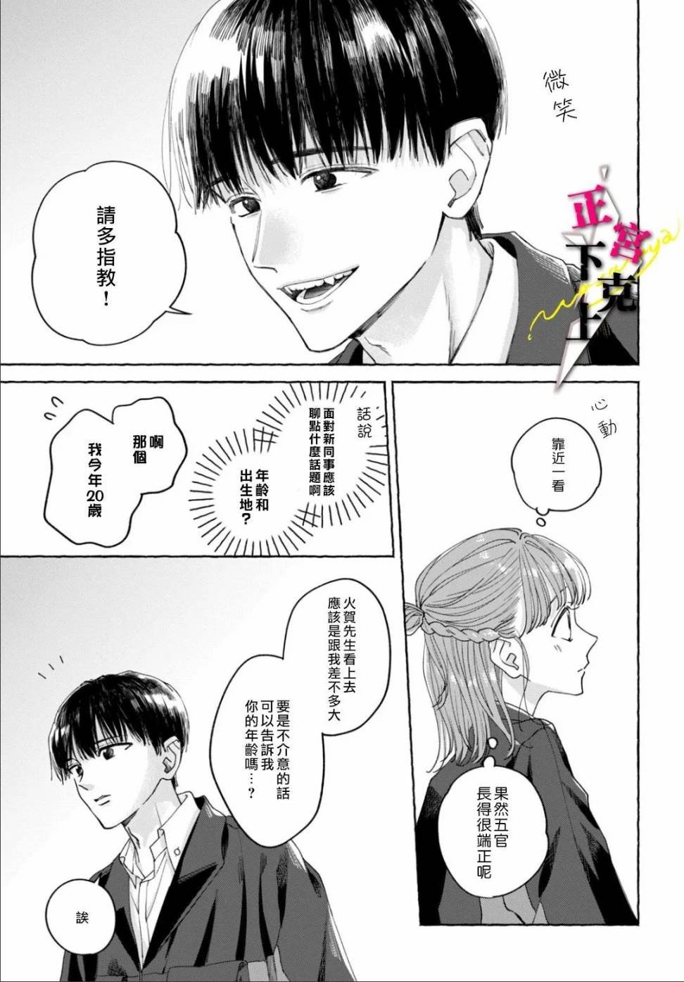 第1话