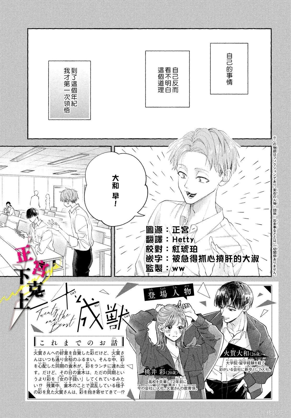 第9话