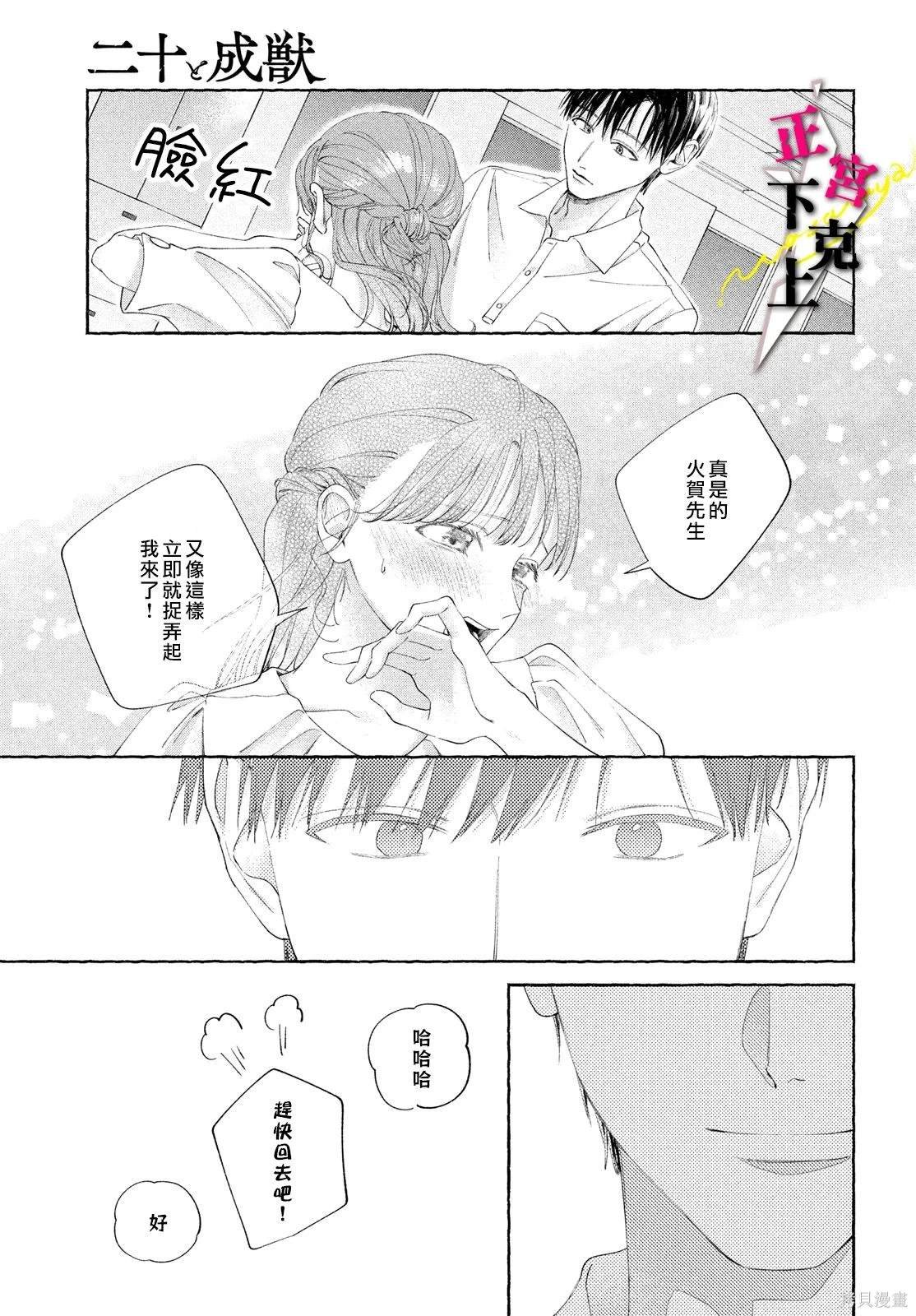 第9话