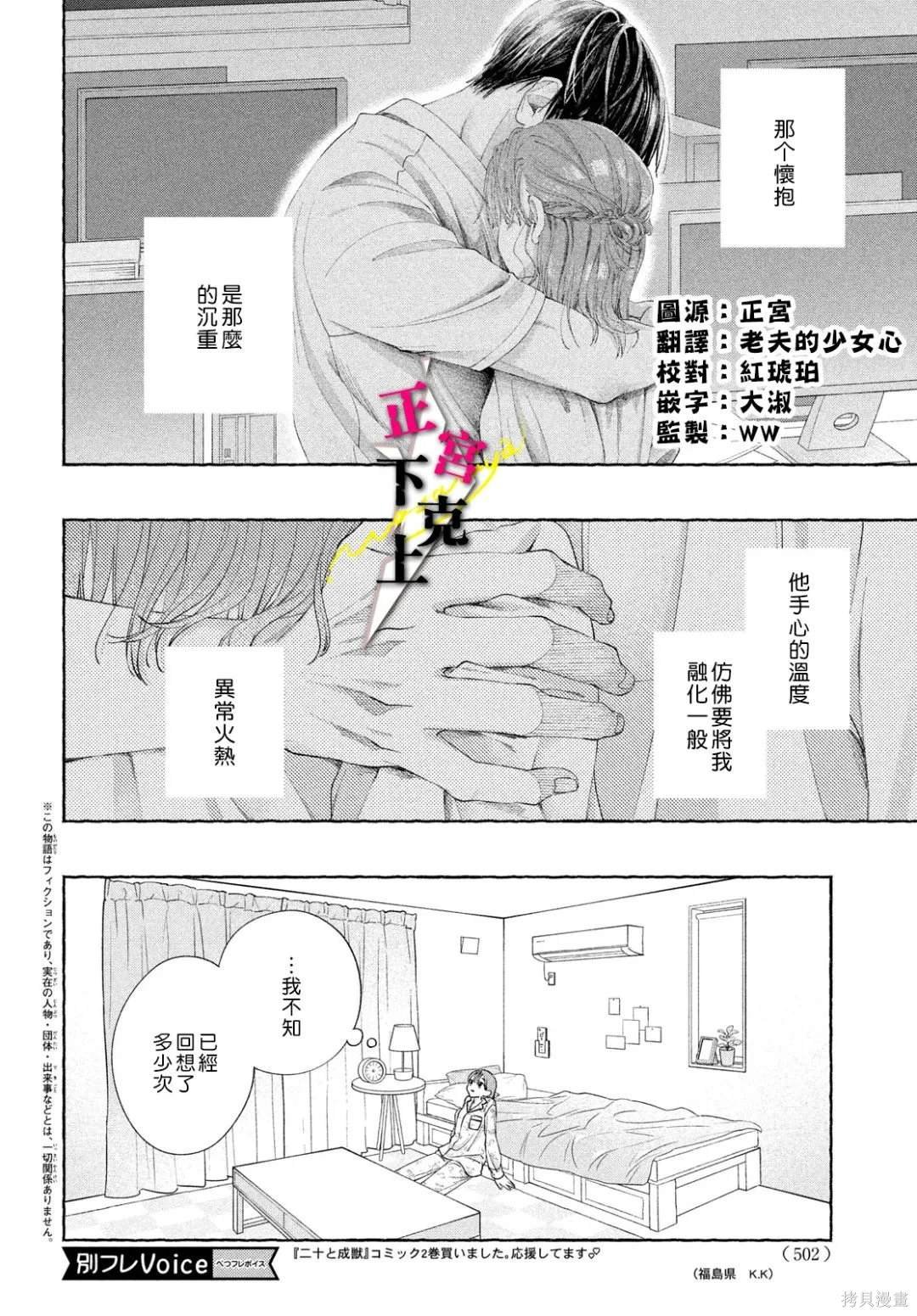 第10话