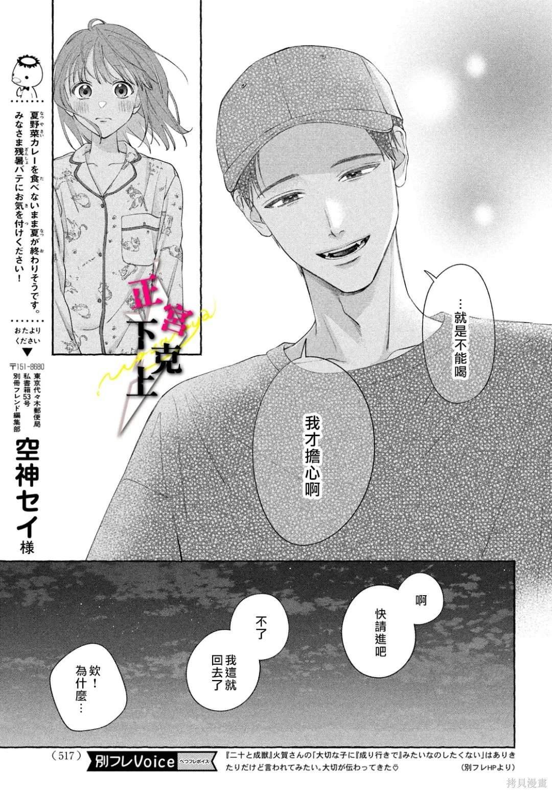 第10话