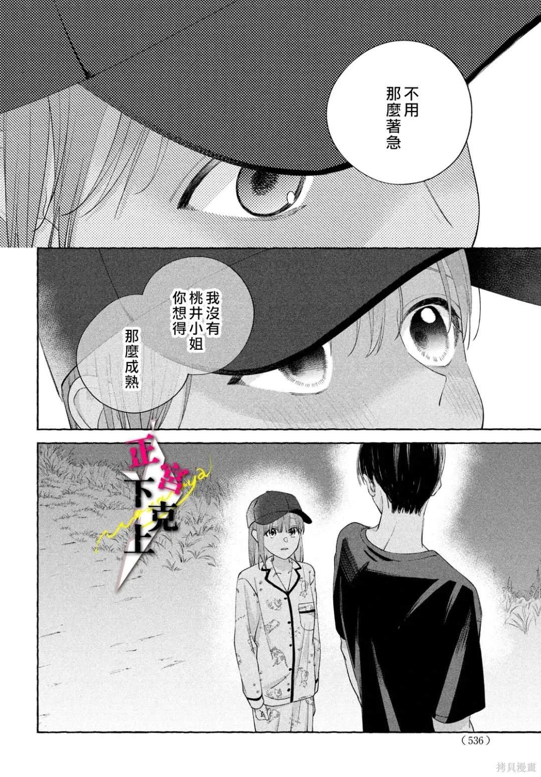 第10话