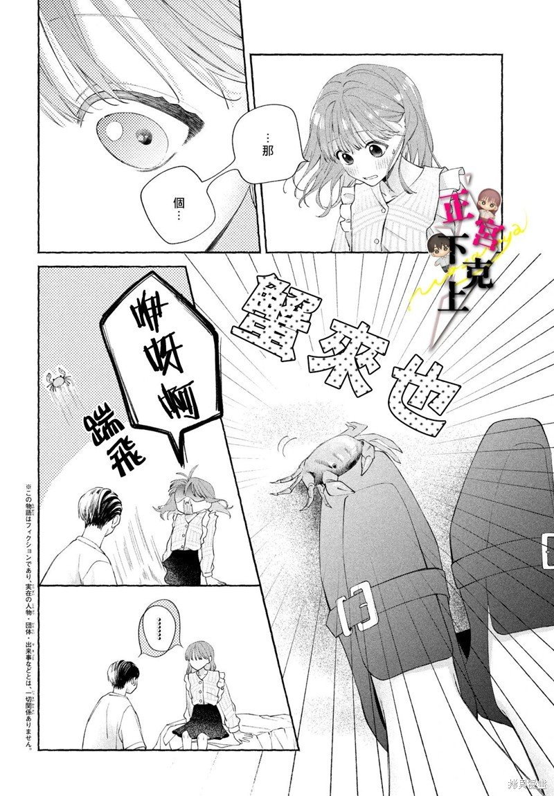 第12话