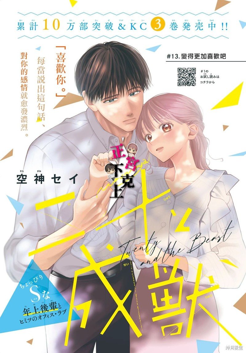 第13话
