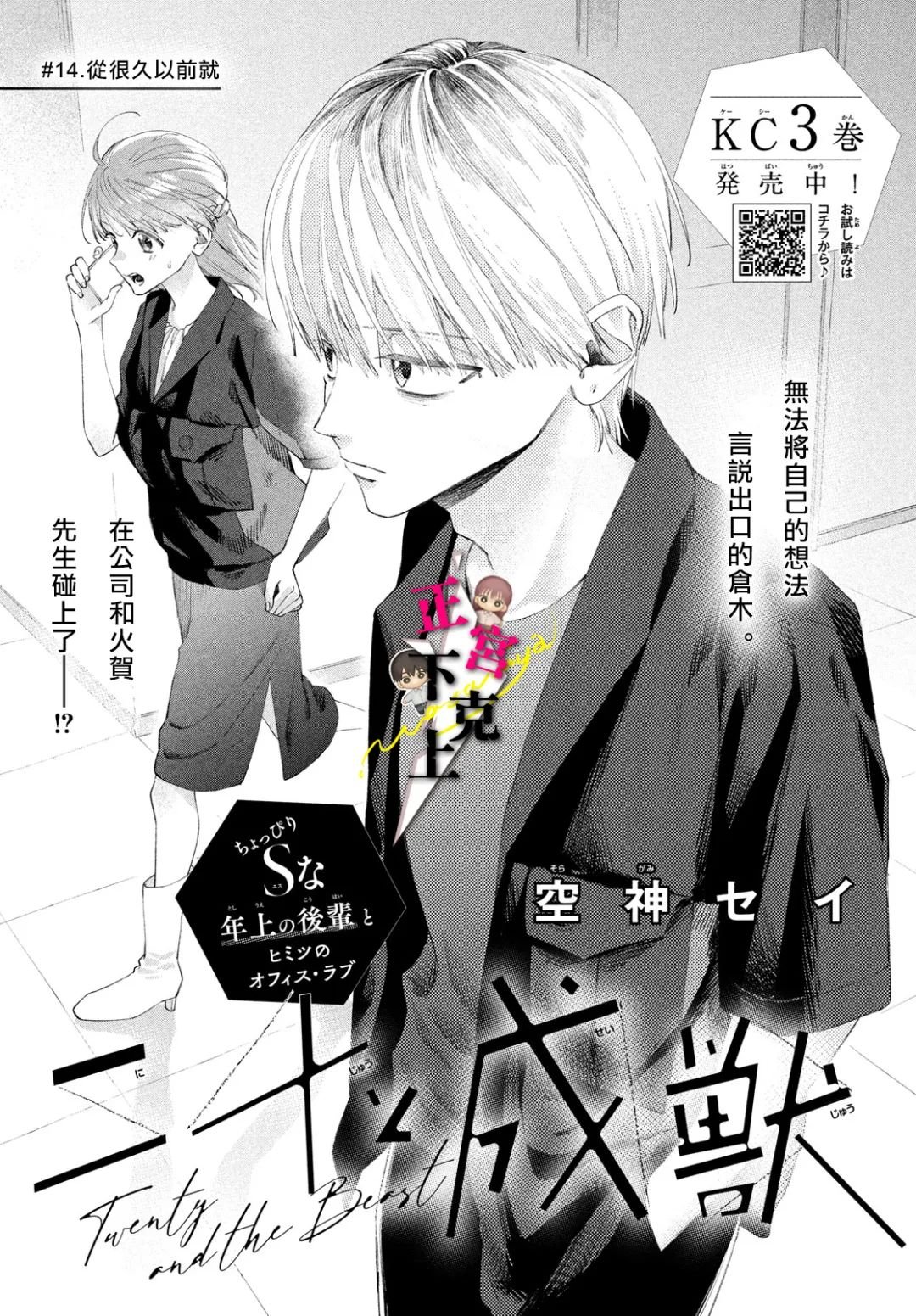 第14话