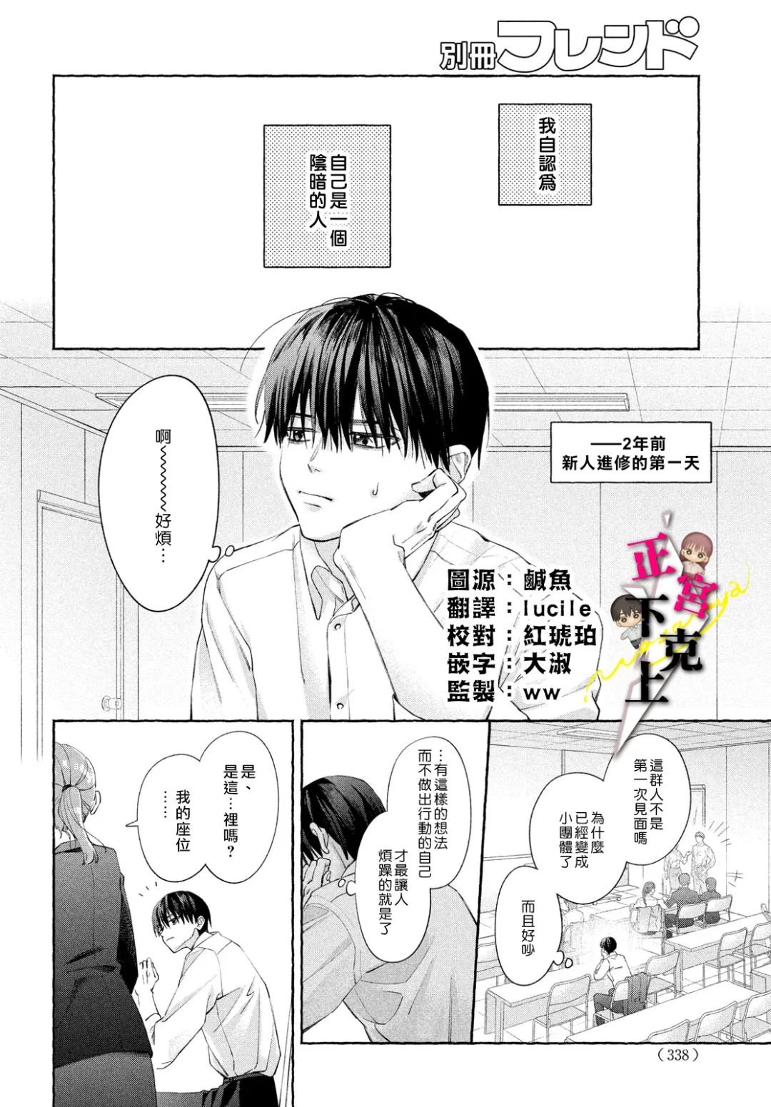 第14话