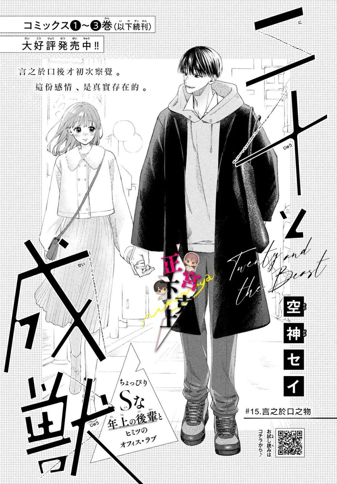 第15话