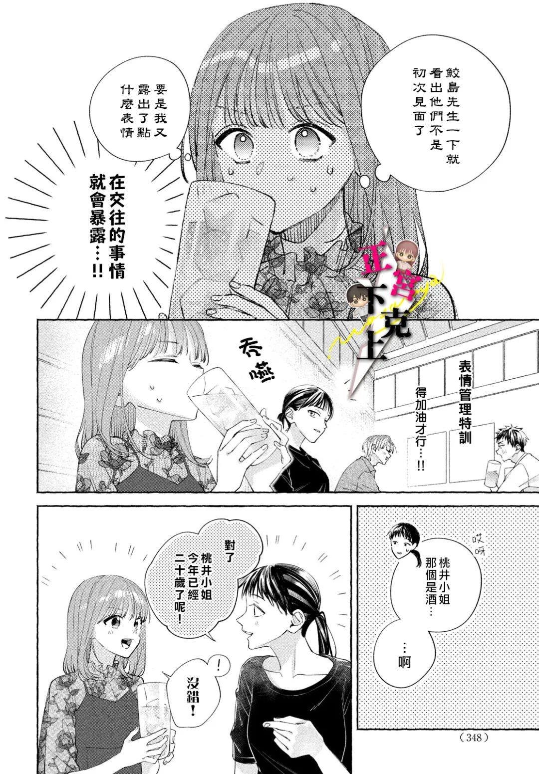 第15话