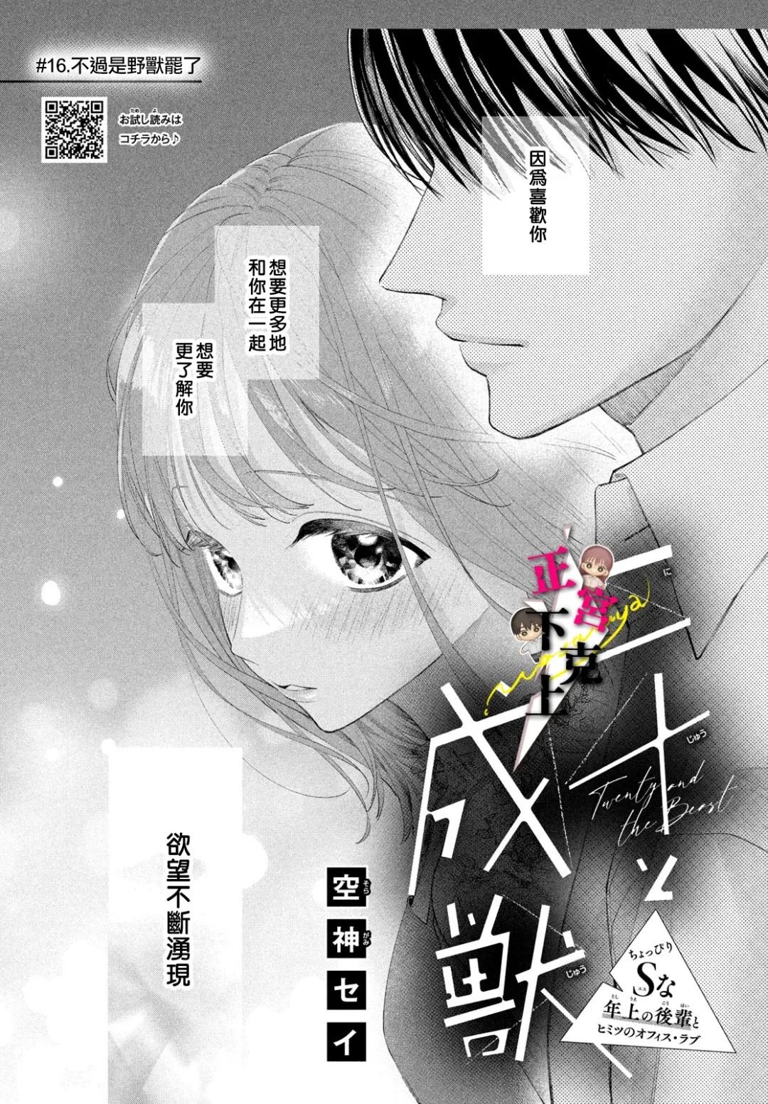 第16话