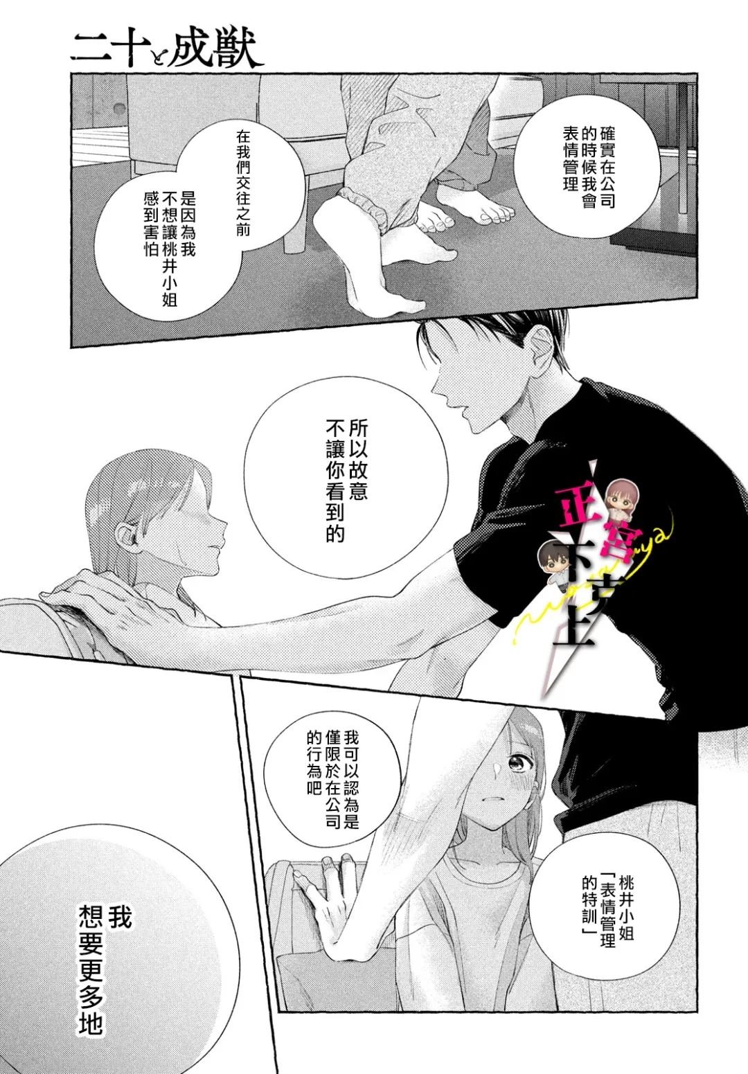 第16话