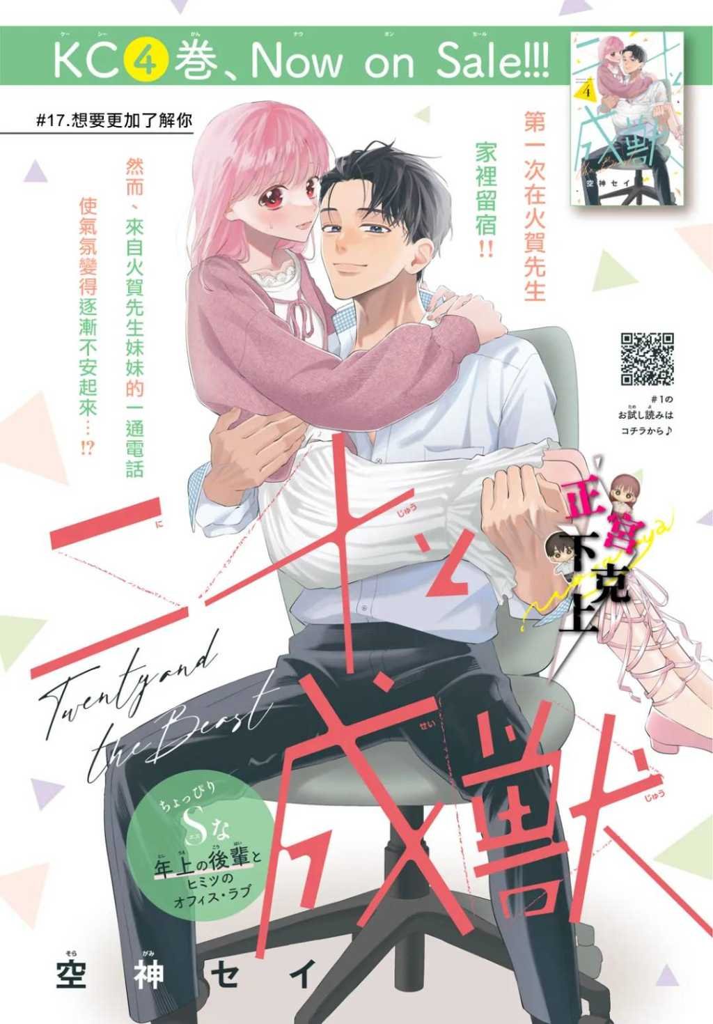 第17话