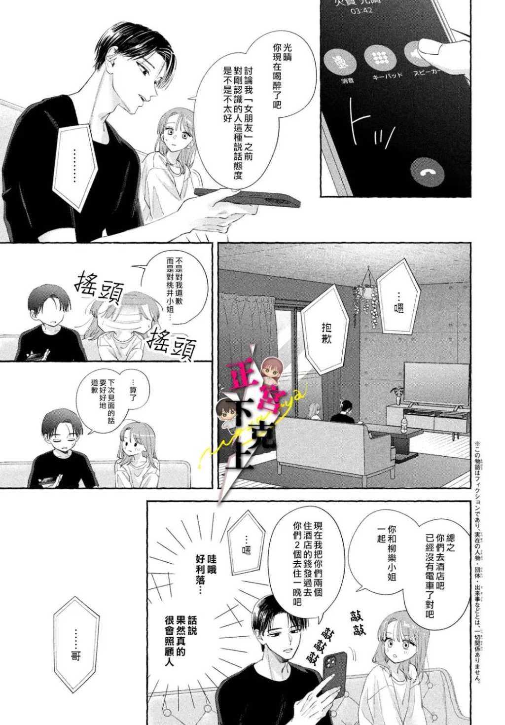 第17话